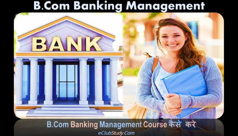 B.Com Banking Management Course Kya Hai B.Com Banking Management Kaise ...