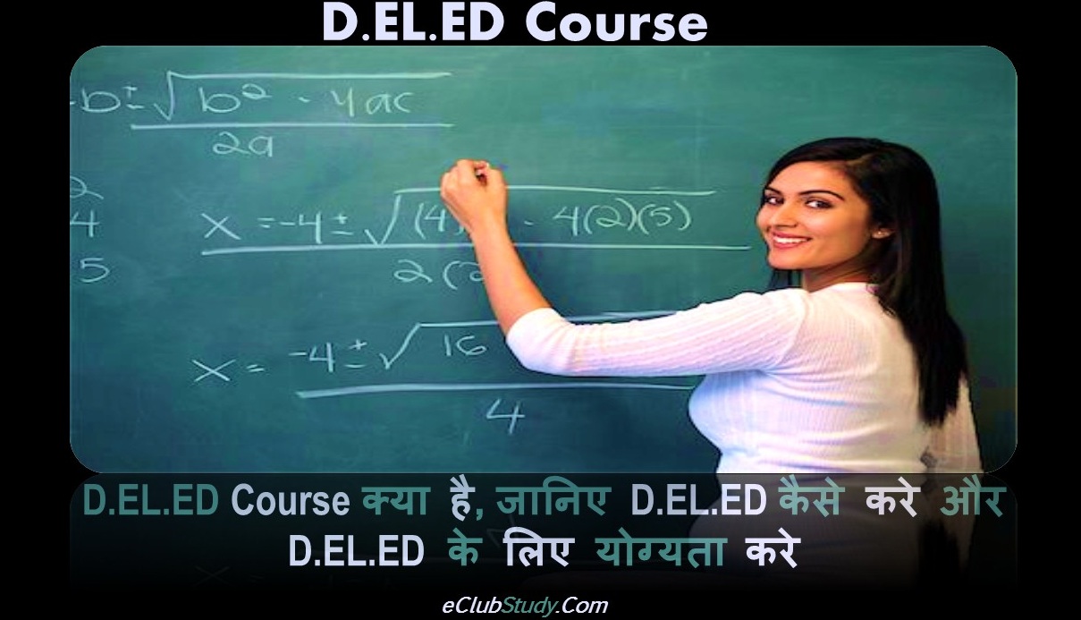 D EL ED Course EClubStudy Com