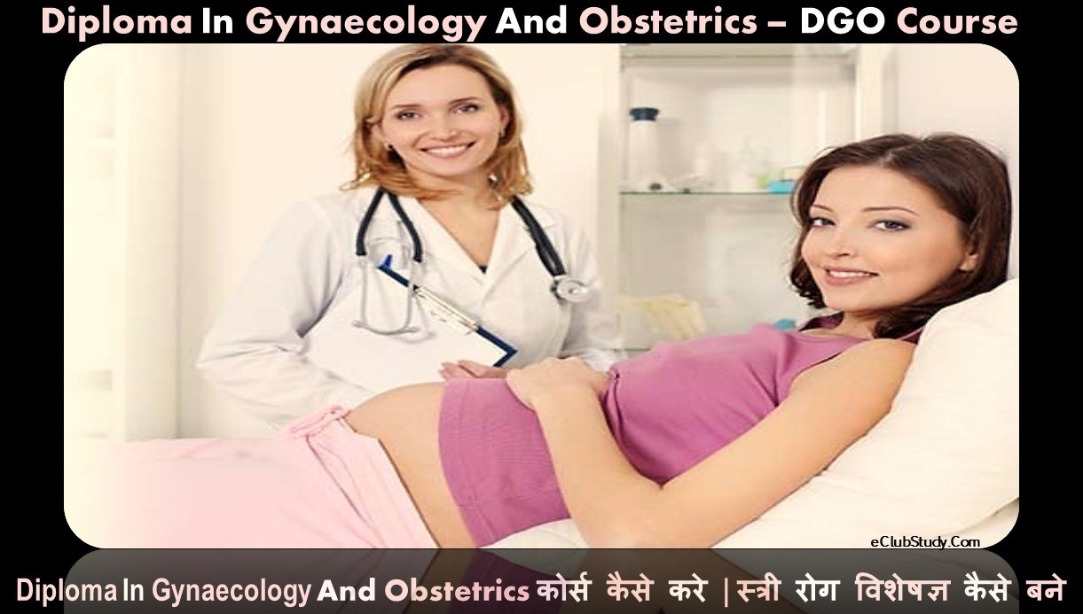 Diploma In Gynaecology And Obstetrics Course Kaise Kare