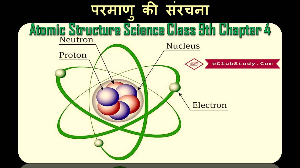 essay on atomic energy in hindi