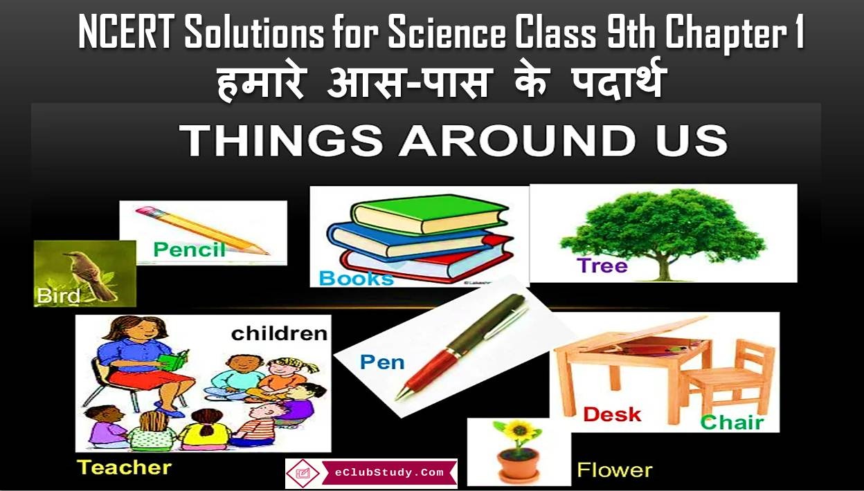 NCERT Solutions for Science Class 9th Chapter 1 Things Around Us in Hindi