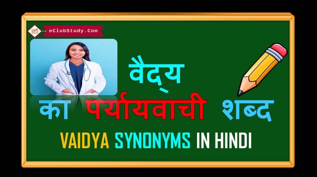  Vaidya Synonyms In Hindi EClubStudy Com