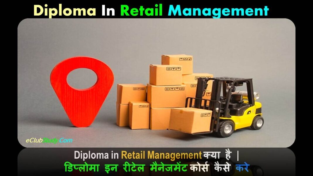 diploma-in-retail-management